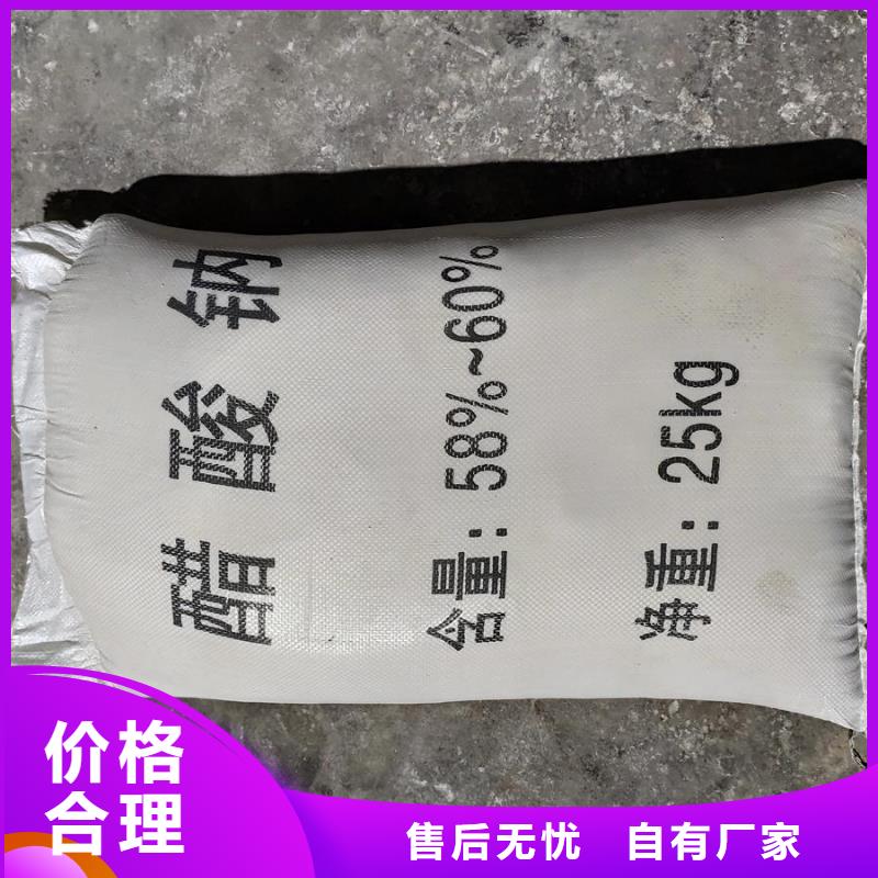 
污水处理醋酸钠品种齐全随到随提