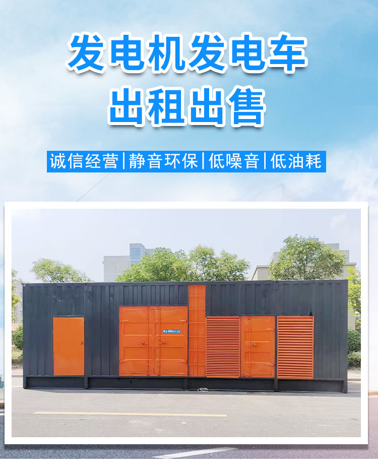 400KW发电机、UPS电源长租短租推荐厂家