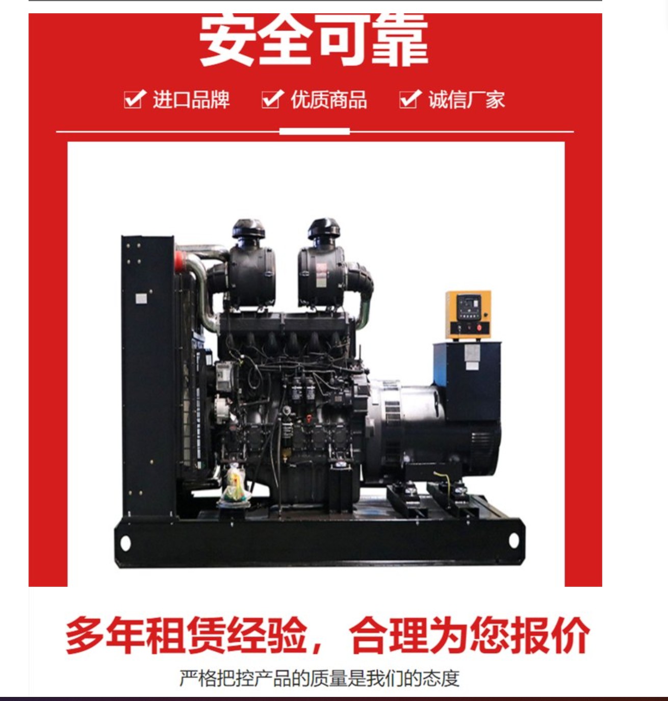 逸尔大型发电机出租厂家（50KW-3000KW)正规厂家对质量负责