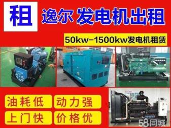 出租1000KW进口发电机/备用发电机租赁方法价格低同城厂家