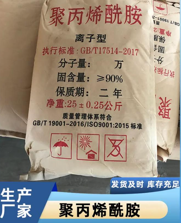 非离子聚丙烯酰胺工艺精良大厂家实力看得见