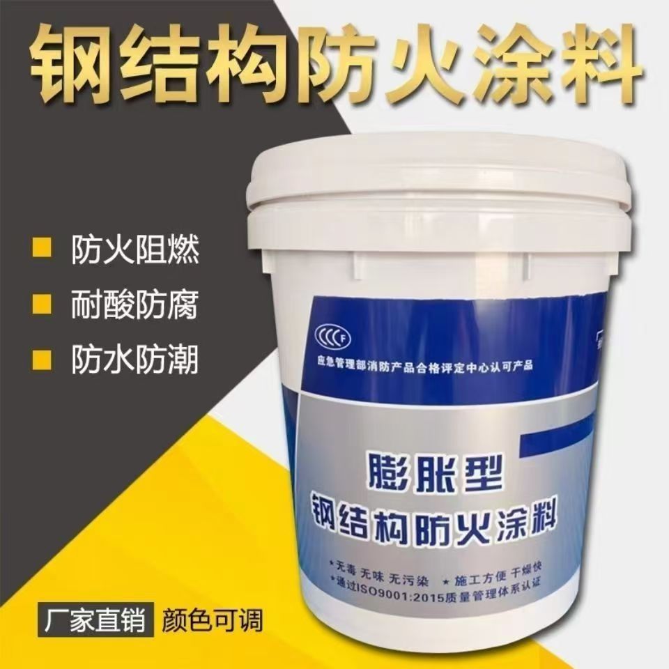 防火涂料_耐火涂料优质原料