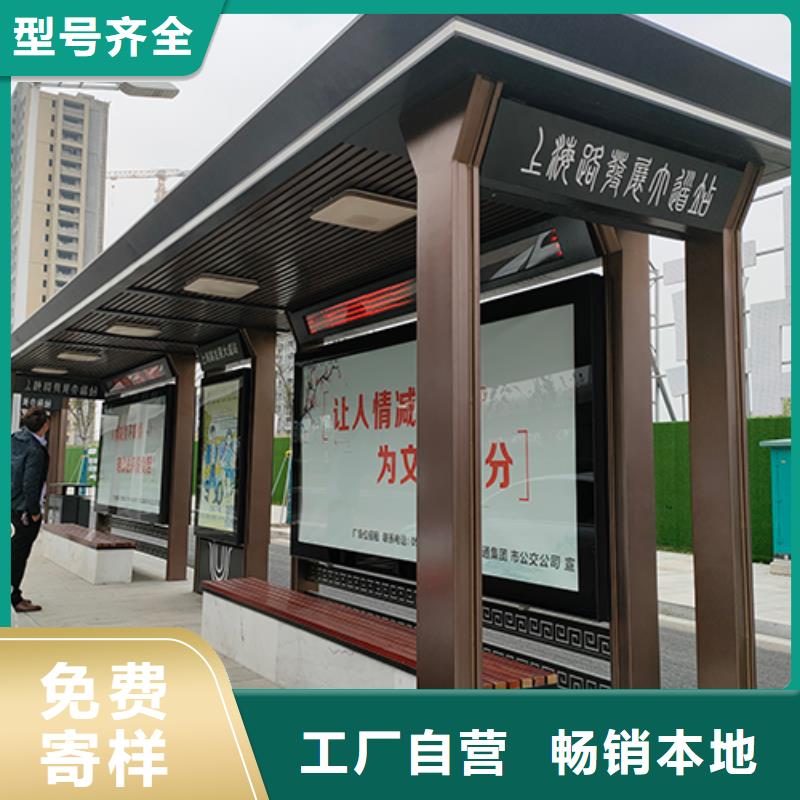 乐东县城市公交车站台施工队伍附近制造商