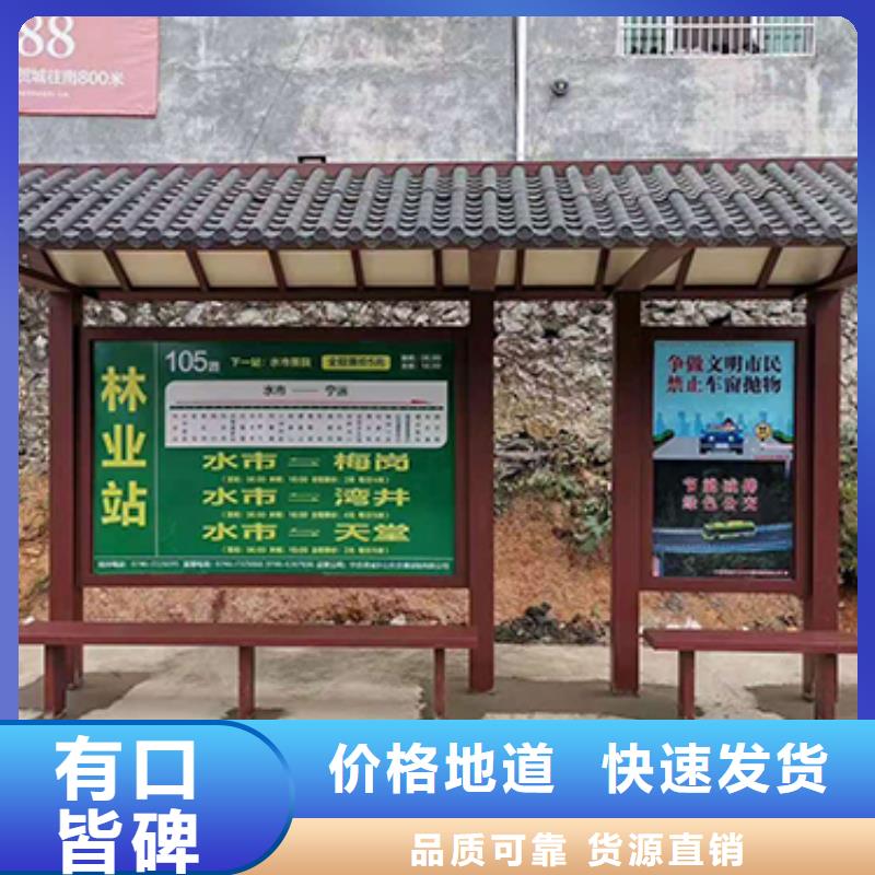 简约公交站台全国发货附近厂家