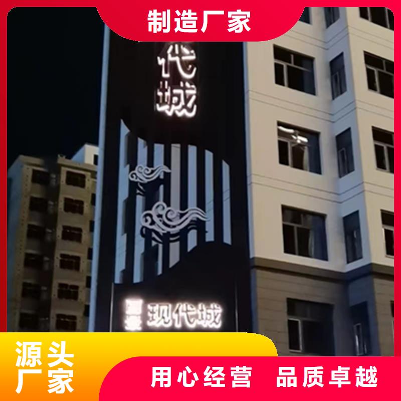 不锈钢精神堡垒设计省心又省钱