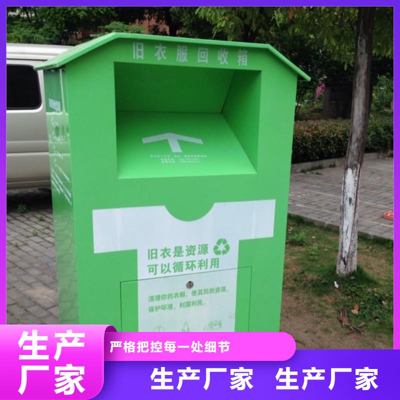 旧衣回收箱厂家全国走货当地品牌