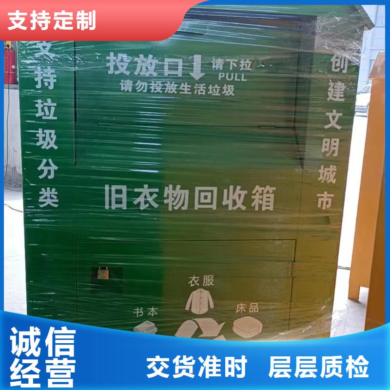 旧衣回收箱定制货源充足精品优选