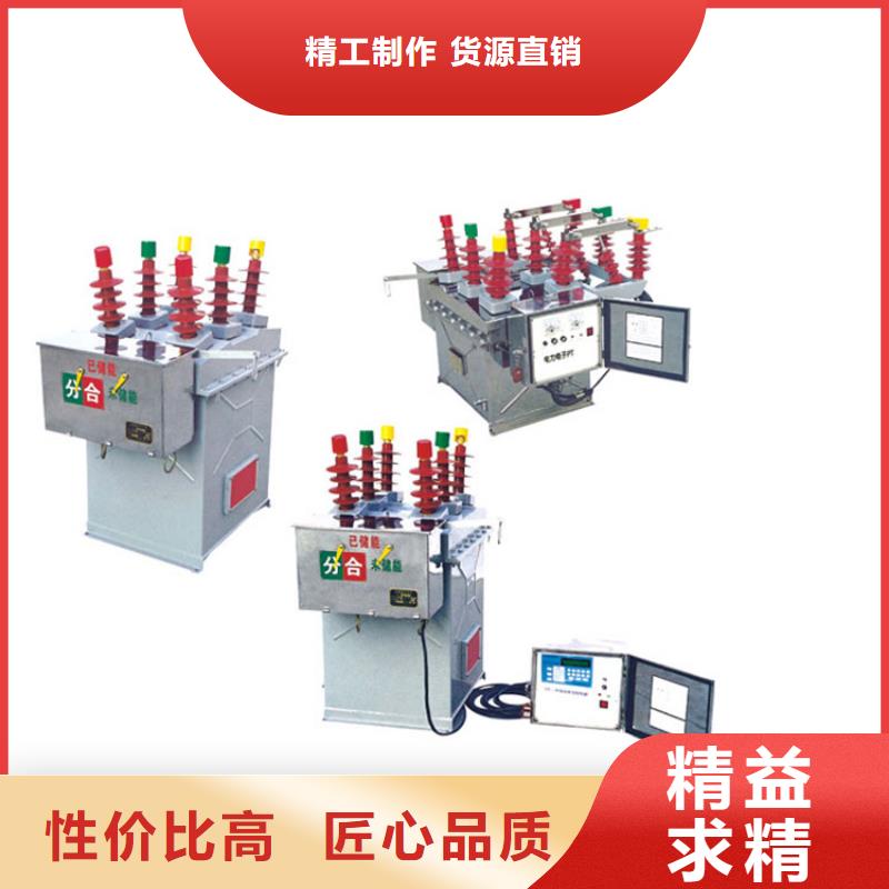 【真空断路器电缆附件专注细节使用放心】高品质诚信厂家